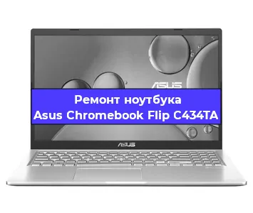 Замена разъема питания на ноутбуке Asus Chromebook Flip C434TA в Челябинске